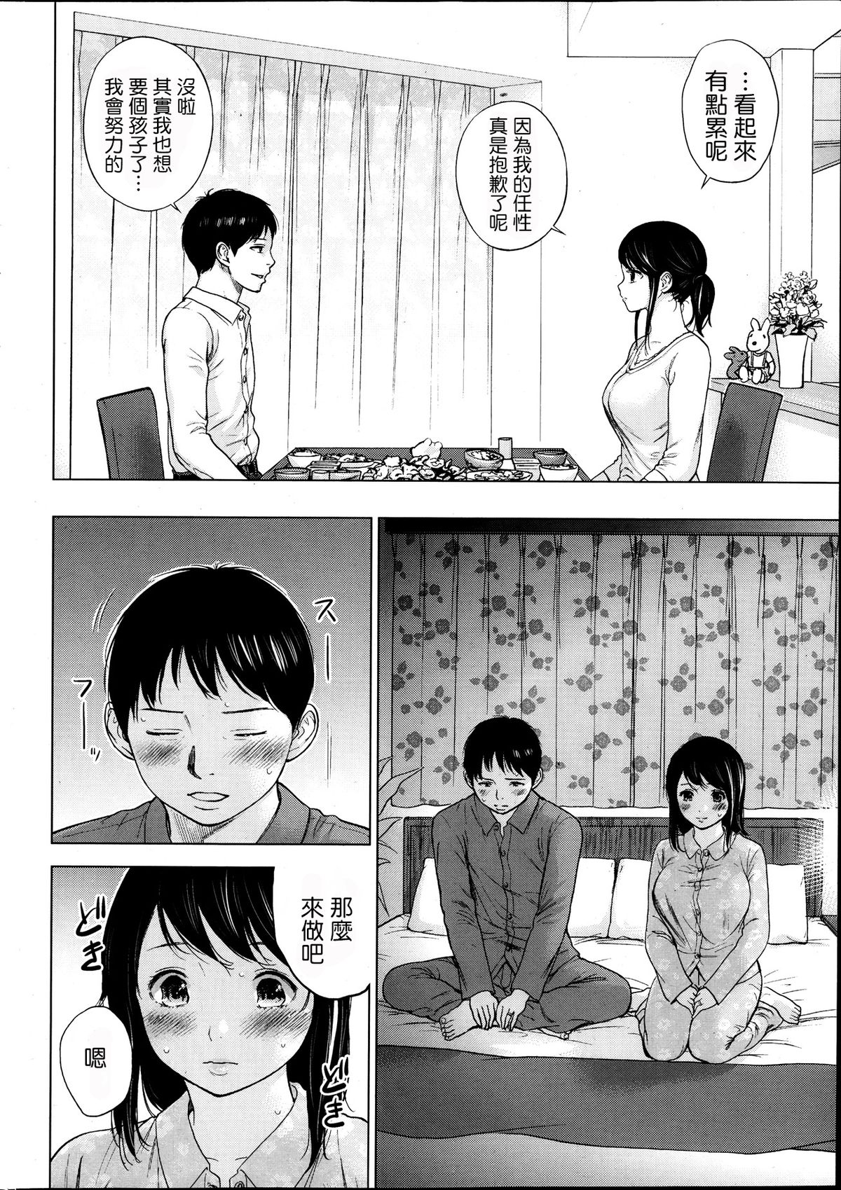 [Shikishiro Konomi] Netoraserare Ch. 1-11 [Chinese] [蒼翼漢化組] page 11 full