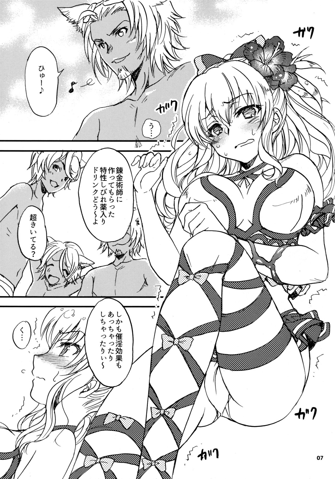 (C88) [SUKAPON-DO (Yano Takumi, Kagawa Tomonobu)] GURABURU de PON! (Granblue Fantasy) page 6 full