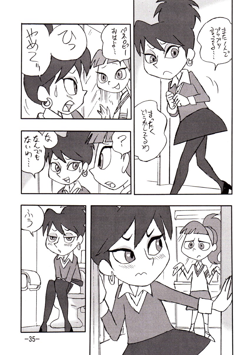 [UNION OF THE SNAKE (Shinda Mane)] psychosomatic counterfeit vol. 1 (Atomic Betty) page 34 full