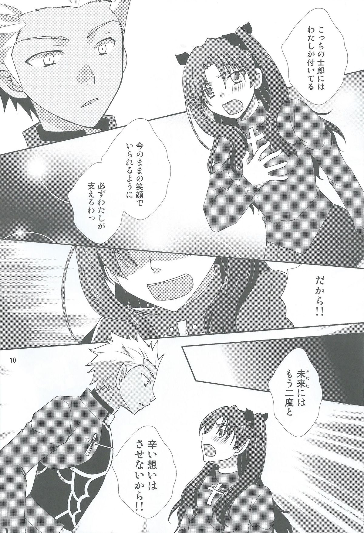 (CCOsaka100) [Aiviera (Mihara Nori)] Kono Te o Nobaseba (Fate/stay night) page 7 full