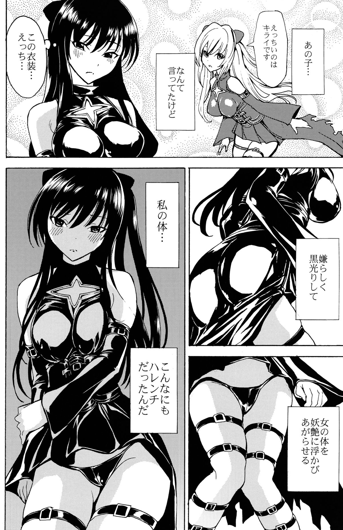 (C84) [Dairiseki (Hakaba)] Harenchi -Kotegawa Yui Ryoujoku Choukyou Kiroku- (To LOVE-Ru) page 7 full