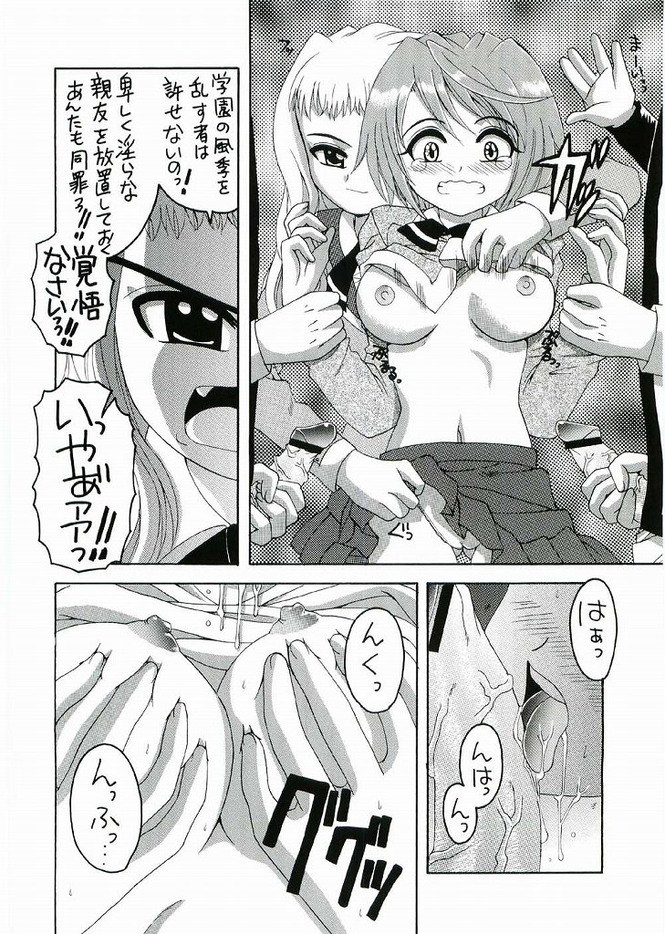 (C67) [Yukimi Honpo (Asano Yukino)] Hime Mix (Mai HiME) page 7 full