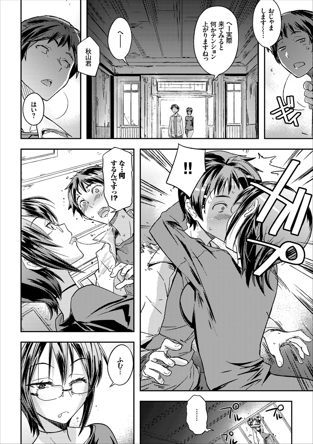 COMIC Europa Vol. 9 [Digital] page 6 full