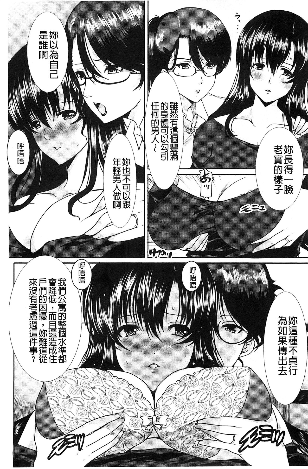 [Hatoya Mameshichi] Seiyoku o Moteamashita Hitozuma-tachi no Gogo [Chinese] page 28 full