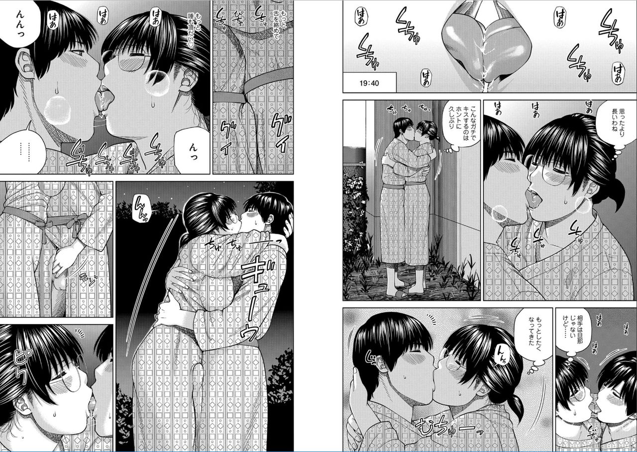 [Kuroki Hidehiko] 39-sai uruwa shi ki hanjuku zuma page 30 full