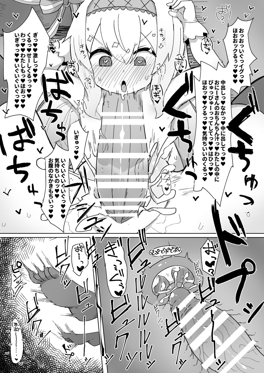 [Lolikko Daisuki Club] Nobeta Seikou Shimata (Little Witch Nobeta) [Digital] page 21 full