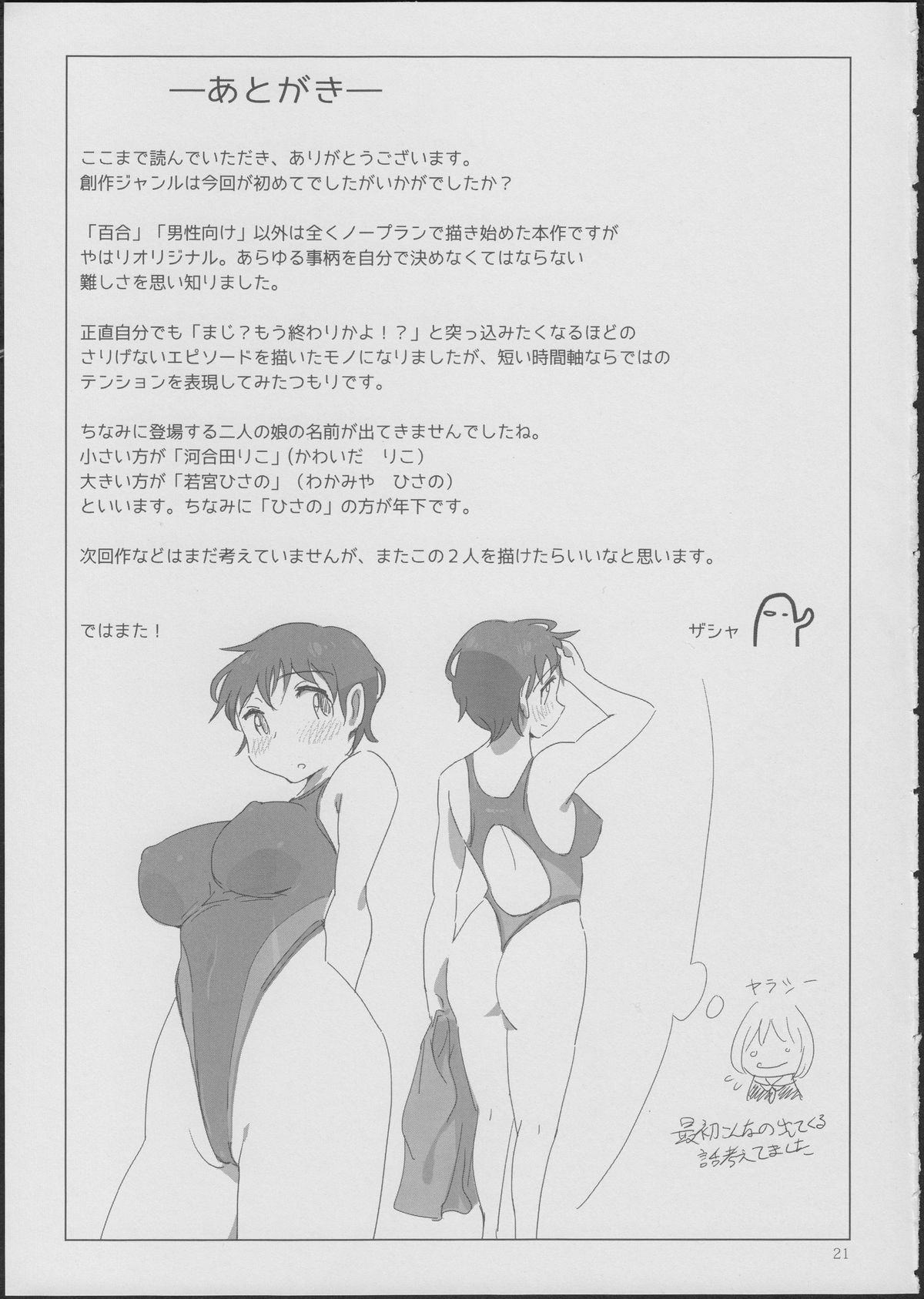 (C85) [Xpanda (Zasha)] Yuli Magnetixx page 20 full