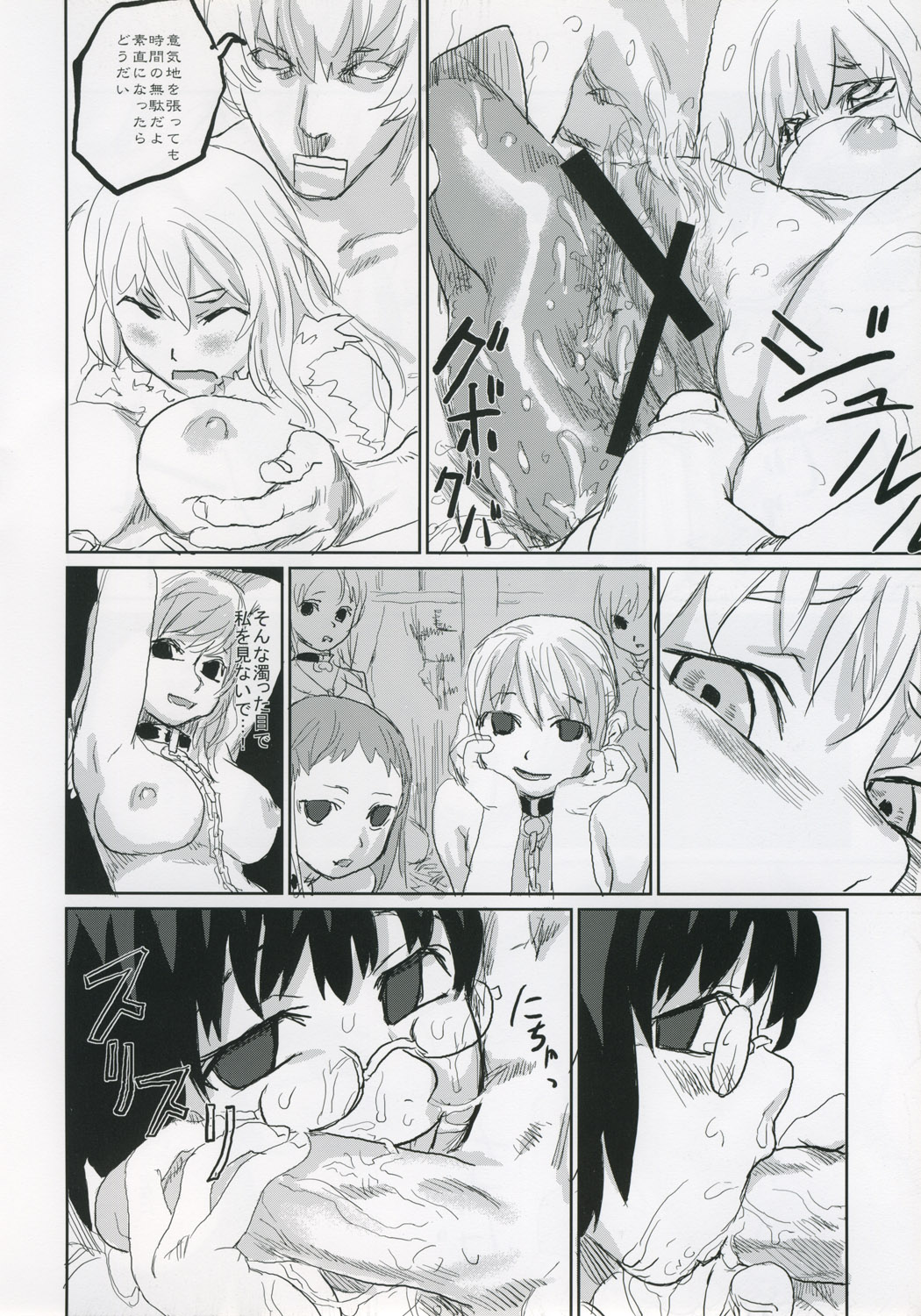 (C68) [Fatalpulse (Asanagi)] Victim Girls II - Bot Crisis- (Ragnarok Online) page 27 full