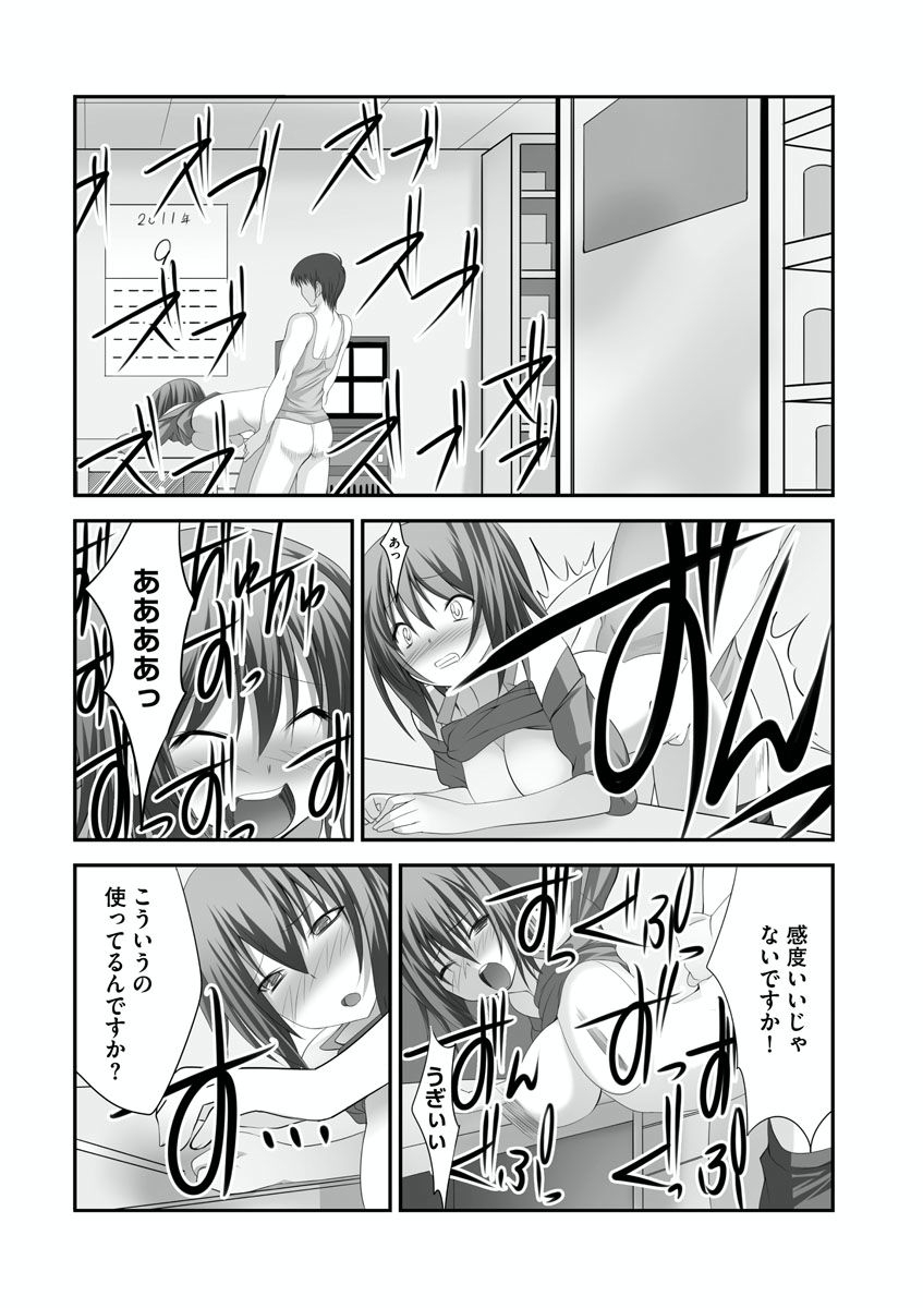 [Takase Muh] Sex Change ~ Onnanoko ni Nattara Shitai 10 no Koto ~ Volume 1 [Digital] page 35 full