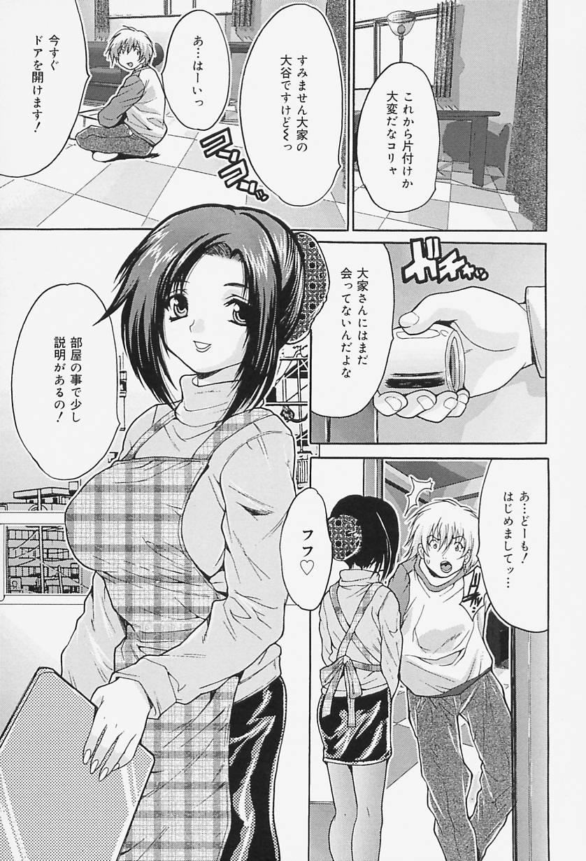 [Oyama Yasunaga] Onnakyoushi Choukyou - Woman Teacher Training page 25 full