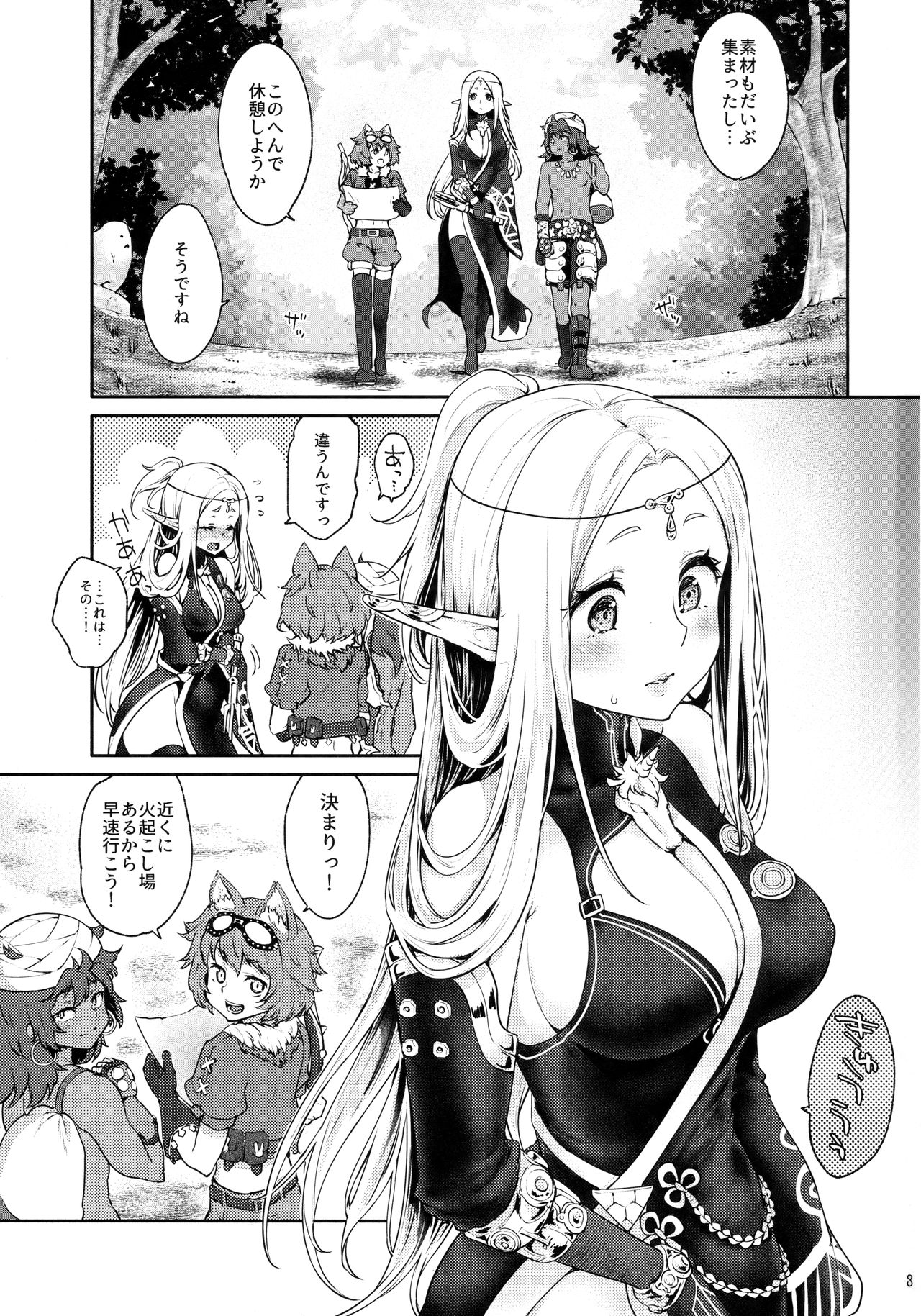 (SC2018 Summer) [Kaze no Gotoku! (Kazabuki Poni)] Hajimete no Sekaiju EXTRA LOVE POTION (Sekaiju no Meikyuu) page 2 full