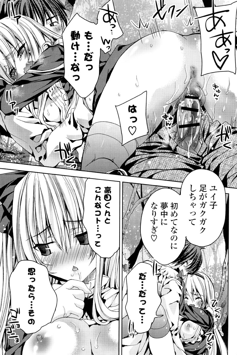 [Sid Alice] Kisstomo page 24 full