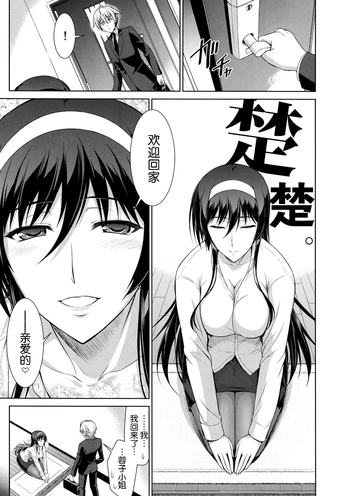 (C87) [Type-G (Ishigaki Takashi)] Boku wa Anata ni Wan to Naku Reverse [Chinese] [脸肿汉化组] page 7 full