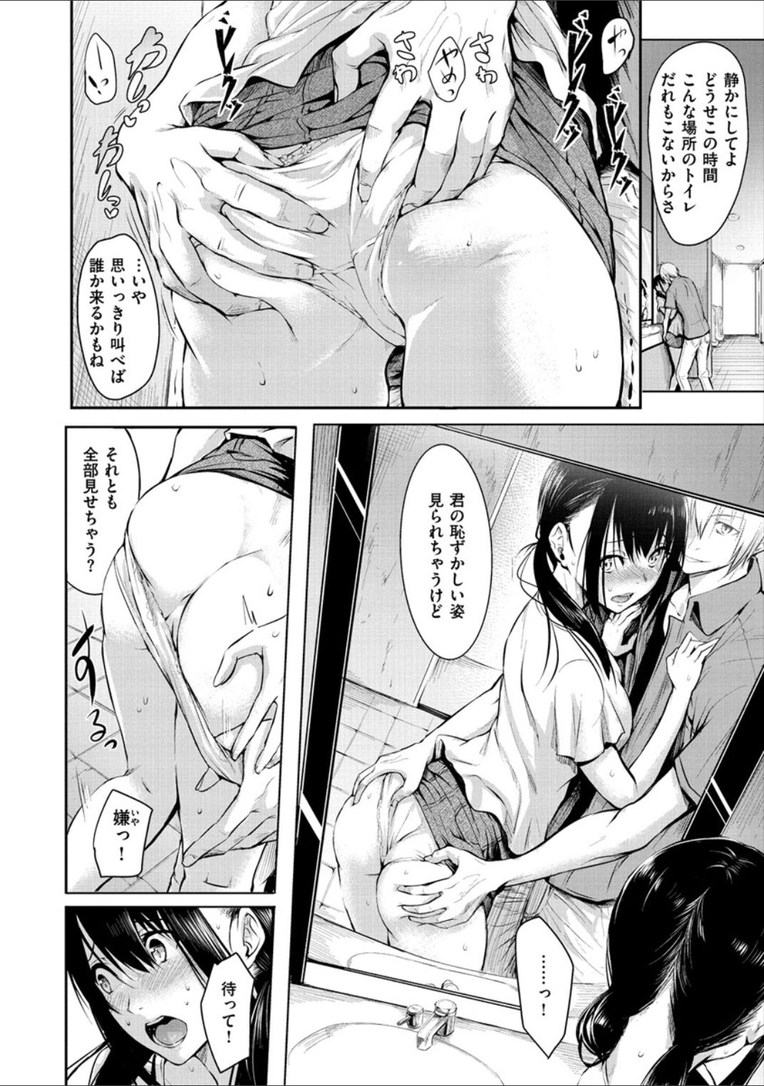 [Takashi] Period [Digital] page 44 full