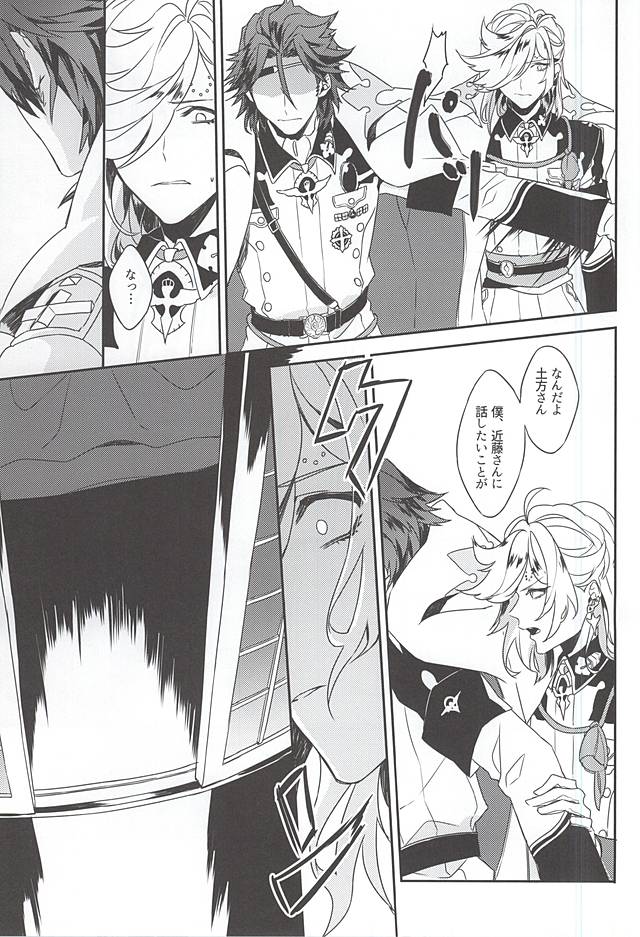 (SPARK10) [Ryokucha Kousei (Mogi)] Egao no Uragawa (Bakumatsu Rock) page 16 full