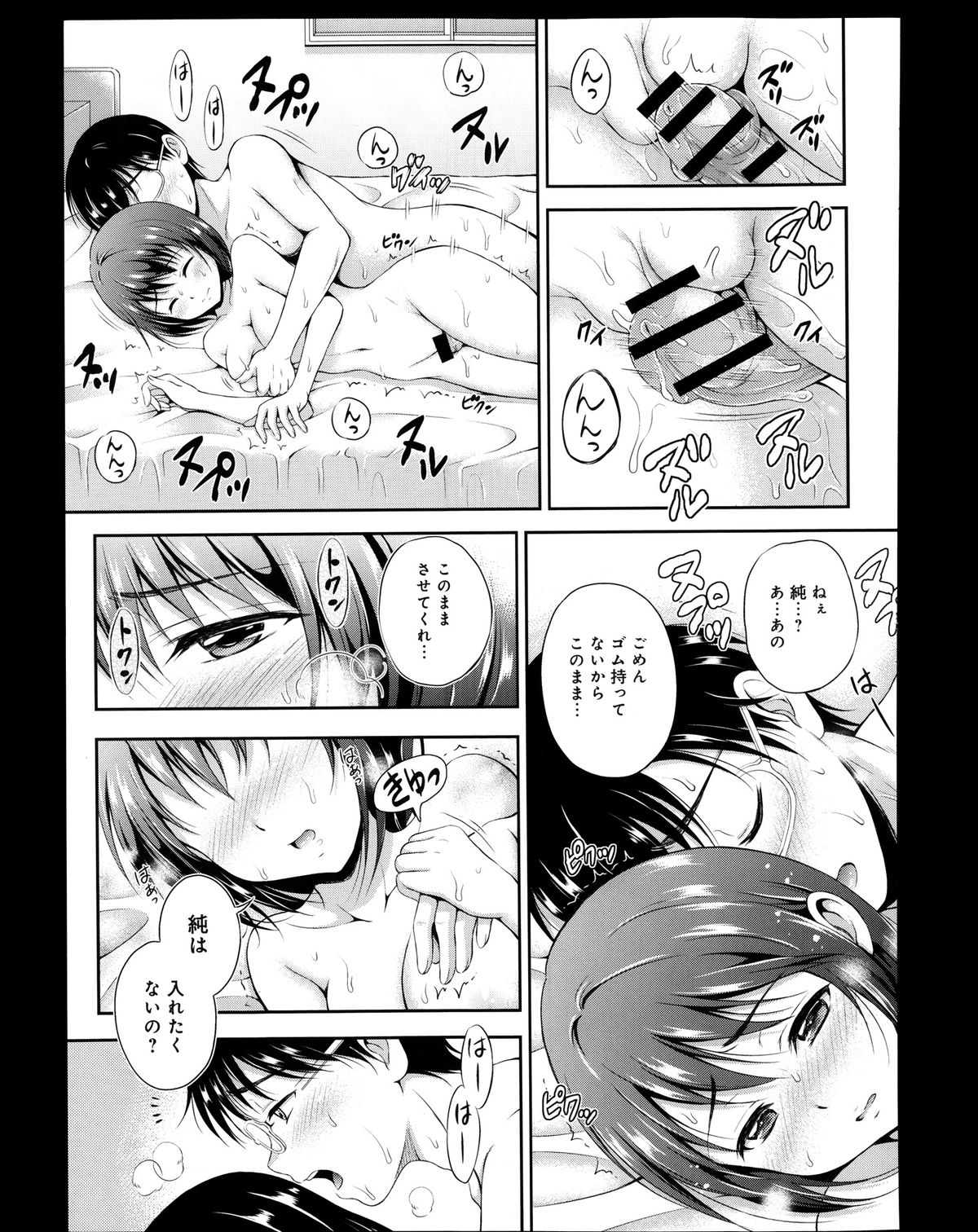 Comic Anthurium 008 2013-12 page 50 full