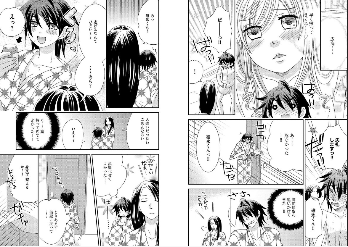 [NaRuse] Chinko. ~Nyotaika Shita Ore wa Are o Soushitsu Shita!~ 2 page 69 full