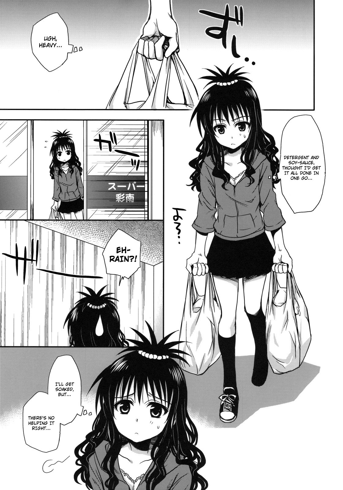 (C75) [Takumi na Muchi (Takumi na Muchi)] Imouto Mikan (To LOVE-Ru) [English] [FAKKU] [Decensored] page 4 full