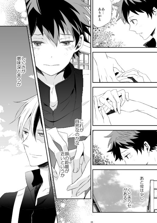 [Aikan Elegy (Yoshida Chiaki)] Ureta Sekai no Oto o Kikasete (Boku no Hero Academia) [Digital] page 36 full