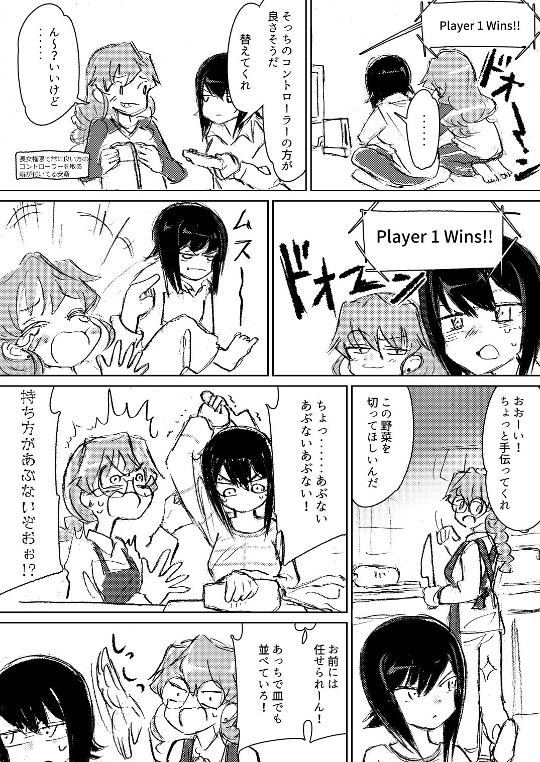 [Eith] Anchovy, Waga Saiai no Teki (Girls und Panzer) [Digital] page 8 full