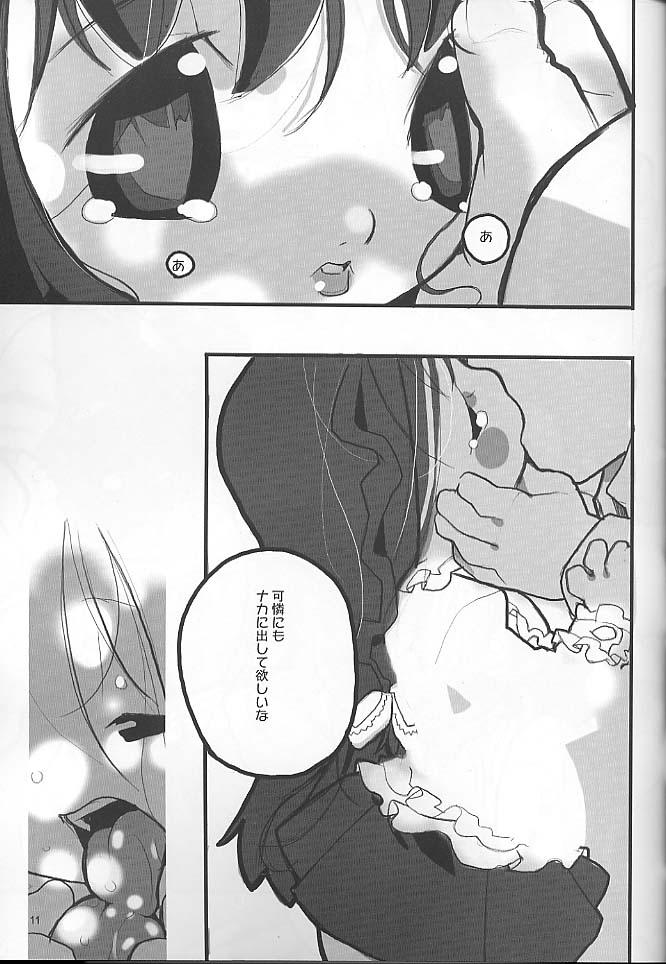 (C61) [Nichoume no Denchuu (Minasaki Keitarou)] nightingale (Sister Princess) page 12 full