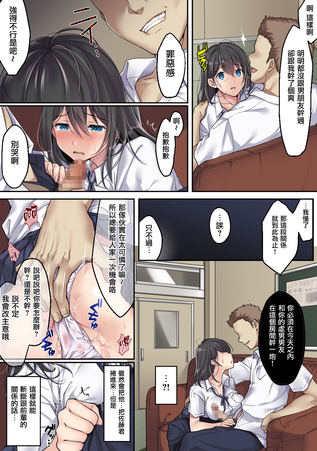 [Airy Socks] Kanojo no Okashita Ayamachi Zoku [Chinese] [无毒汉化组] page 4 full