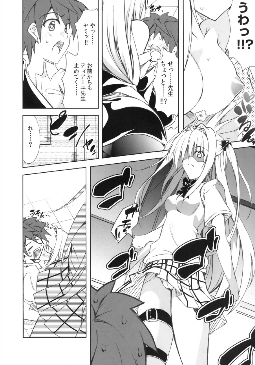 (C83) [BBG (Aoi Mikan)] Communication!! 9 (To LOVE-Ru) page 8 full