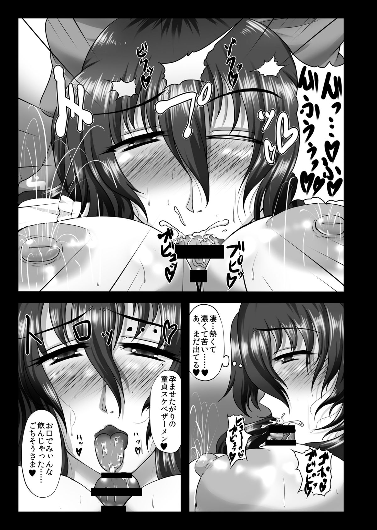 (Reitaisai 11) [Gosousha (Arch Enemy)] Koukyuu Hitozuma Tanetsuke Soap-jou Hakurei Reimu (32) (Touhou Project) page 9 full