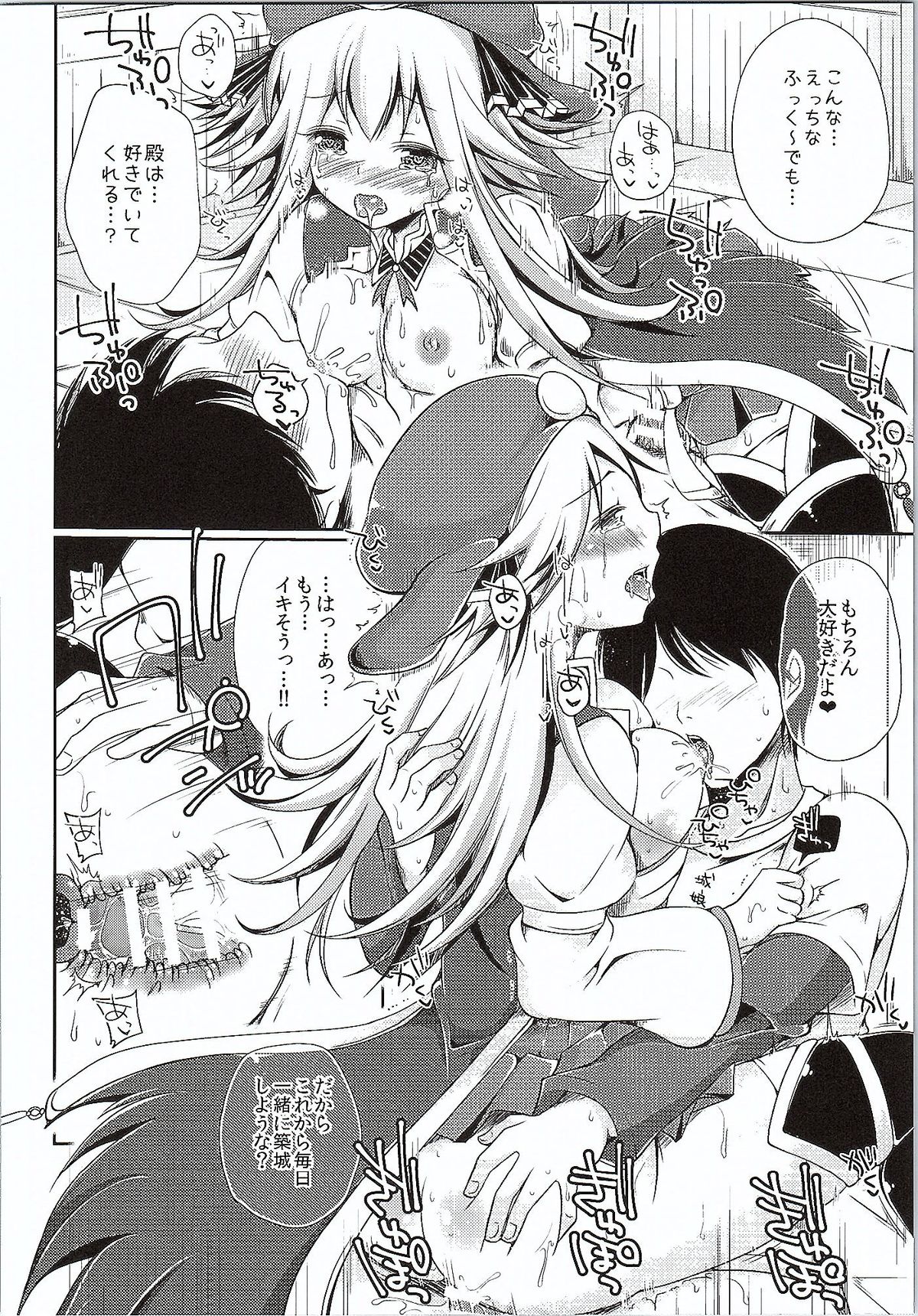 (Shiroket) [NIGHT FUCKERS (Mitsugi, Takenouchi Suama, Takuwan)] Tono to Issho ni Chikujou shichau? (Oshiro Project ~CASTLE DEFENSE~) page 9 full