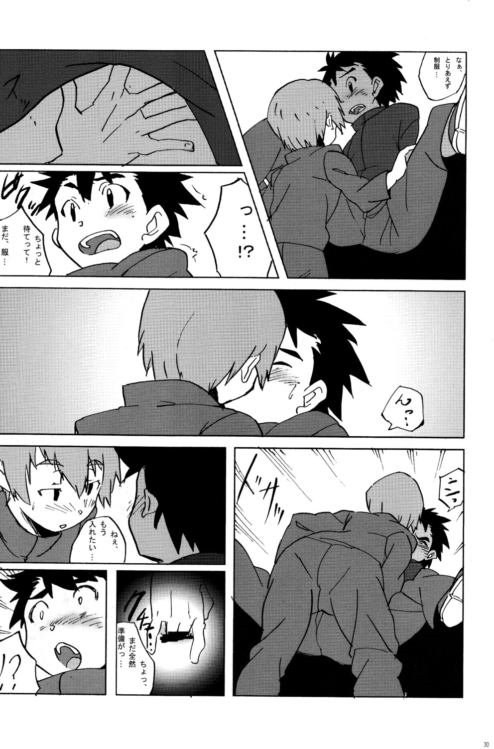 (CUTE☆TOKYO) [CUTE ☆ Jimu Kyoku (Various)] Cute Anthology Shota x Shota page 30 full