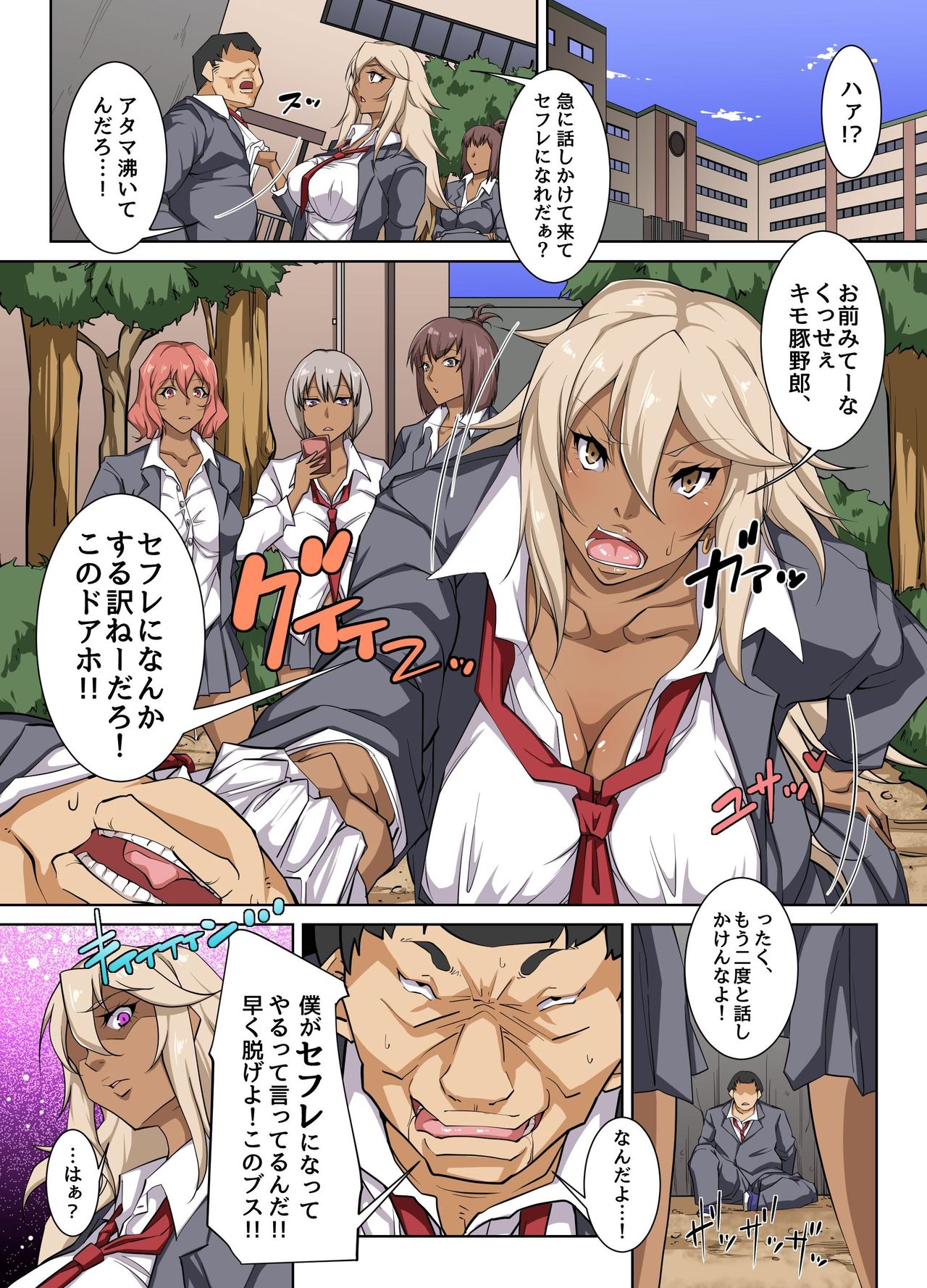 [Execio] Donna Ko mo SeFri ni Dekichau Saiminjutsu o Te ni Ireta!? page 6 full