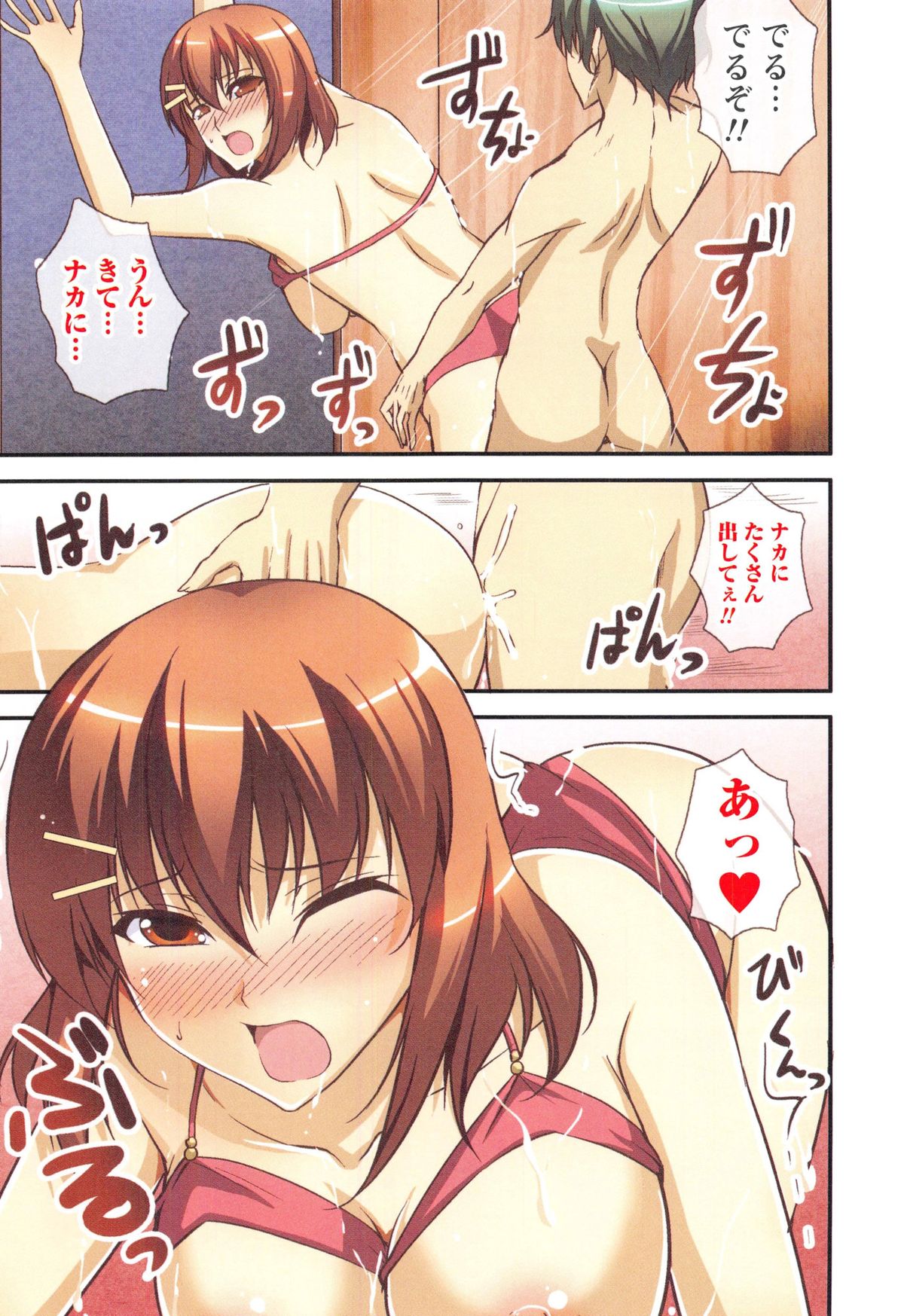 [Ishigami Kazui] Himitsu no Kankei - Secret Relation page 128 full