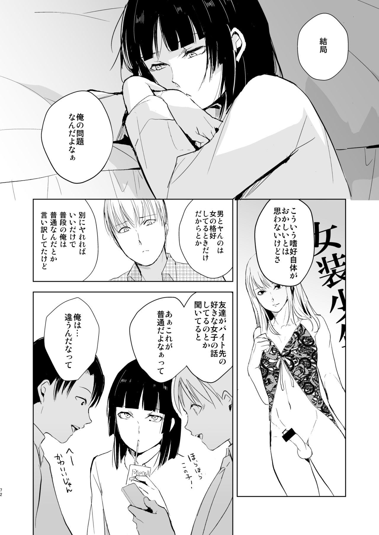 [Yadokugaeru (Locon)] Kaname 04-06 Soushuuhen [Digital] page 73 full