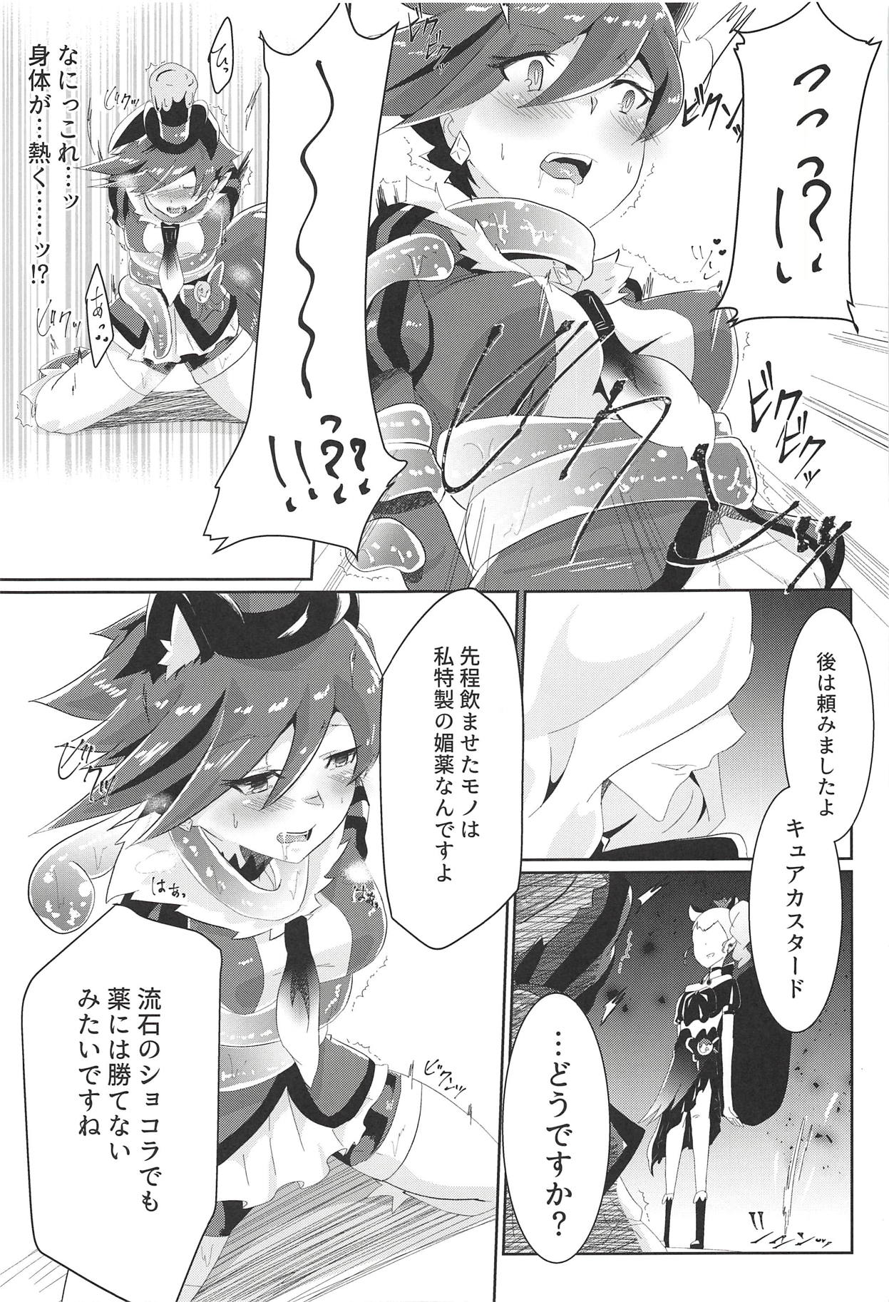 (Rainbow Flavor 19) [Diamond Guardian (Hishimori)] Fallen (Kirakira PreCure a la Mode) page 6 full