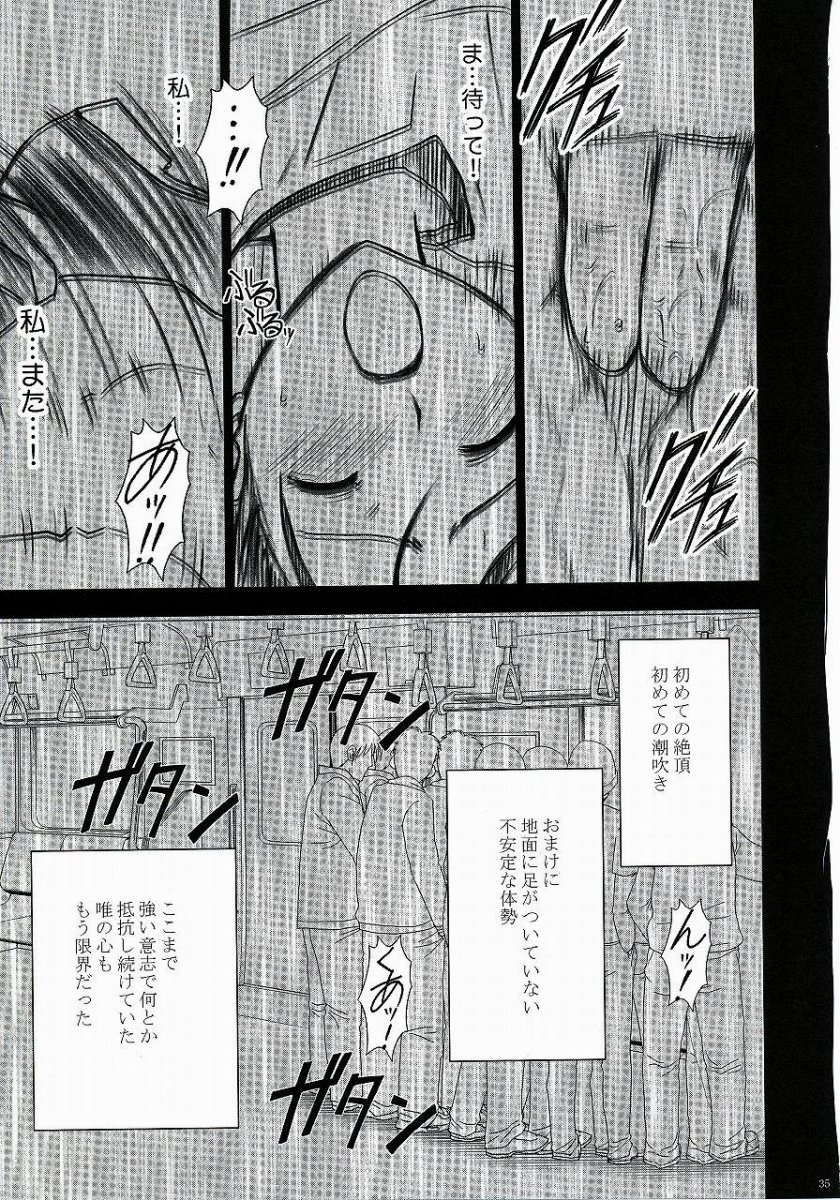 [Crimson (Carmine)] Tada no Haji 2 (To LOVE-Ru) page 36 full
