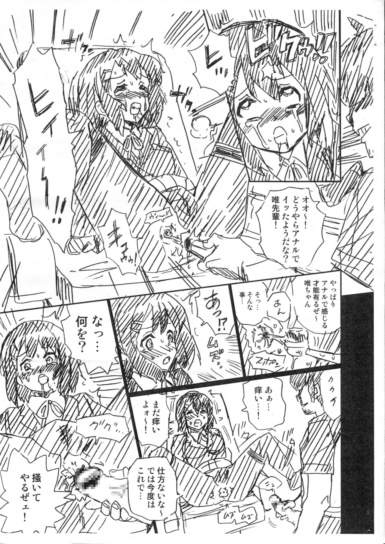 (C89) [Rat Tail (Irie Yamazaki)] TAIL-MAN K-ON! BOOK 2 YUI (K-ON!) page 9 full