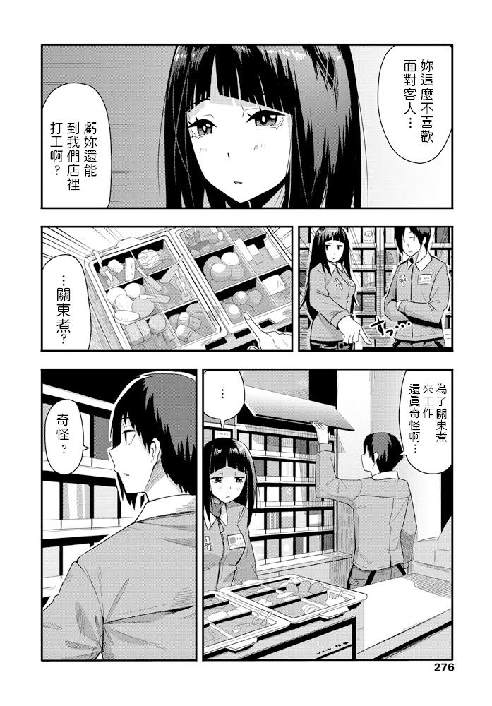 [Tanukimaso] Sunao ni Suki tte Ienakute (COMIC Penguin Club 2020-02) [Chinese] [Digital] page 2 full