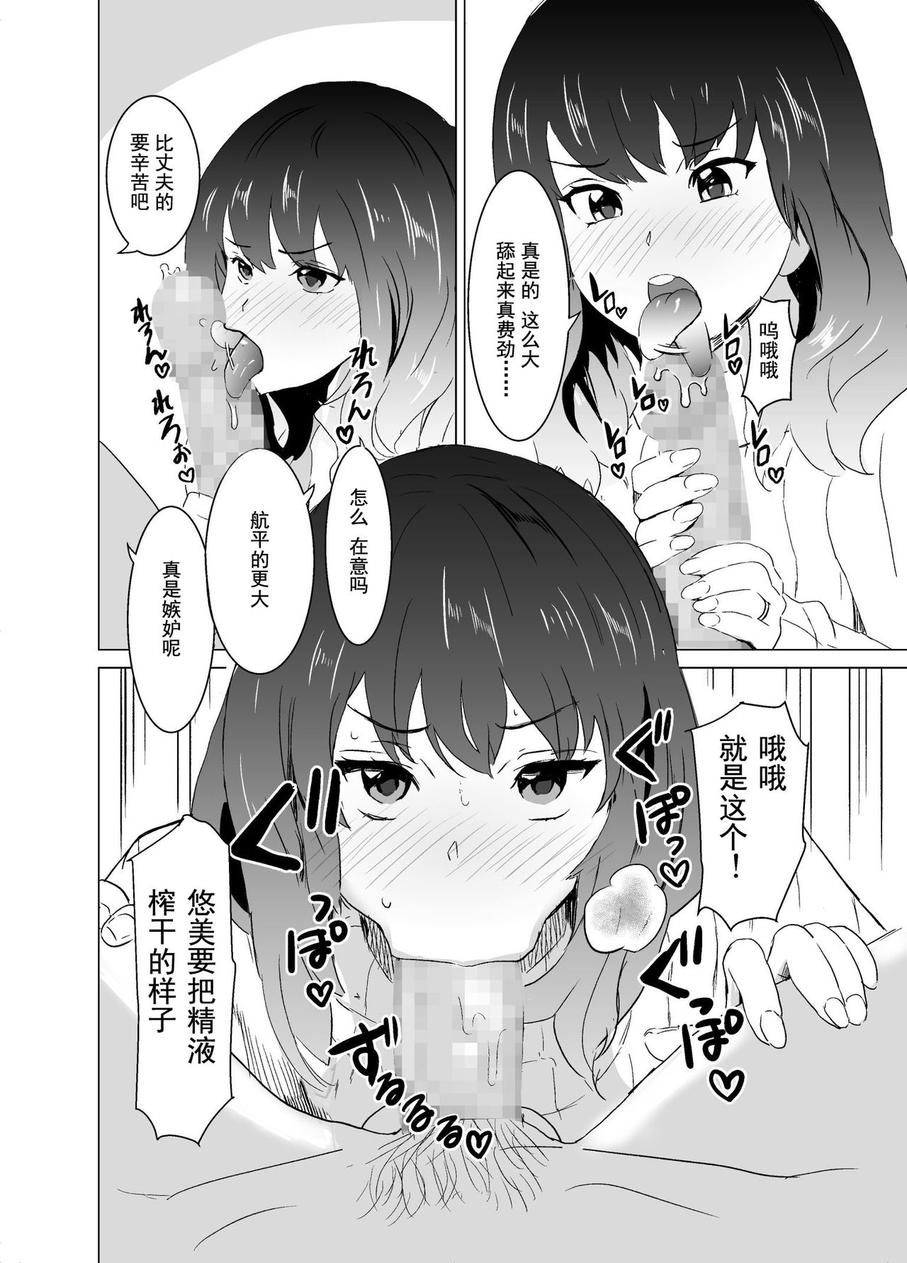 [IRON Y (Mitsuya)] Rinjin ga AV Miteru kedo Boku no Tsuma nara Anna Wazatorashii Aegigoe wa Agenai [Chinese] [灰羽社汉化组] page 23 full