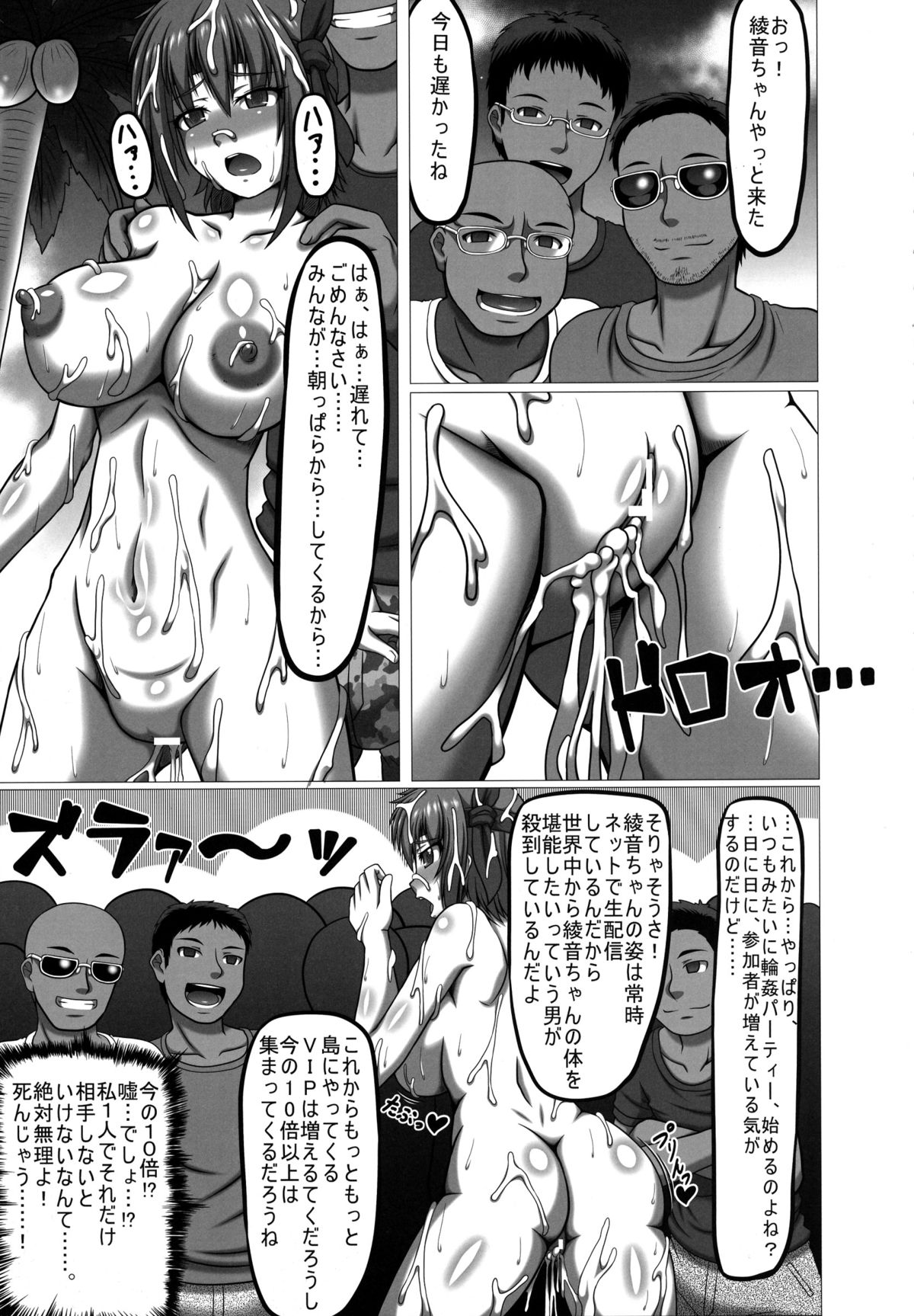 (C88) [ONEONE1 (taro)] if -Moshi Ayane-chan ga Ninjutsu no Keishousha Toshite Shippai Shiteitara (Dead or Alive) page 13 full