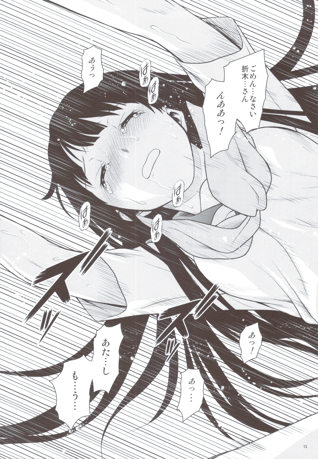 (C82) [Koudansha (Kouda Tomohiro)] Kininaru Mono wa Shouganai (Hyouka) page 12 full