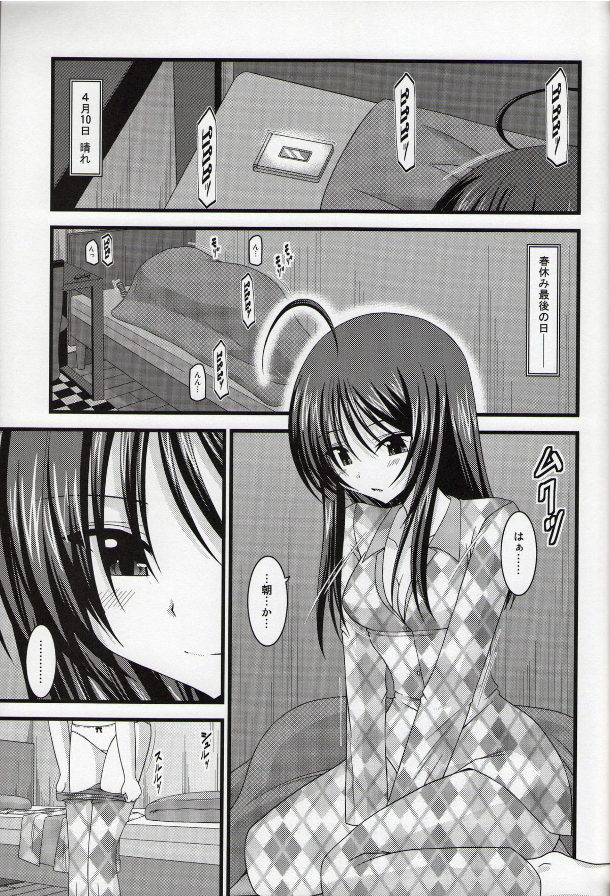 (C86) [valssu (Charu)] Roshutsu Shoujo Nikki Soushuuhen 1 Satsume page 4 full