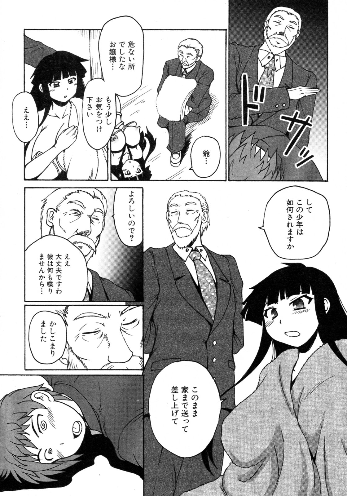 [Shimanto Yo-ta / Shimanto Youta (Shimanto Seiryuu)] Kamisaki Karen ni Meirei nasai! Ch.01-02 page 35 full