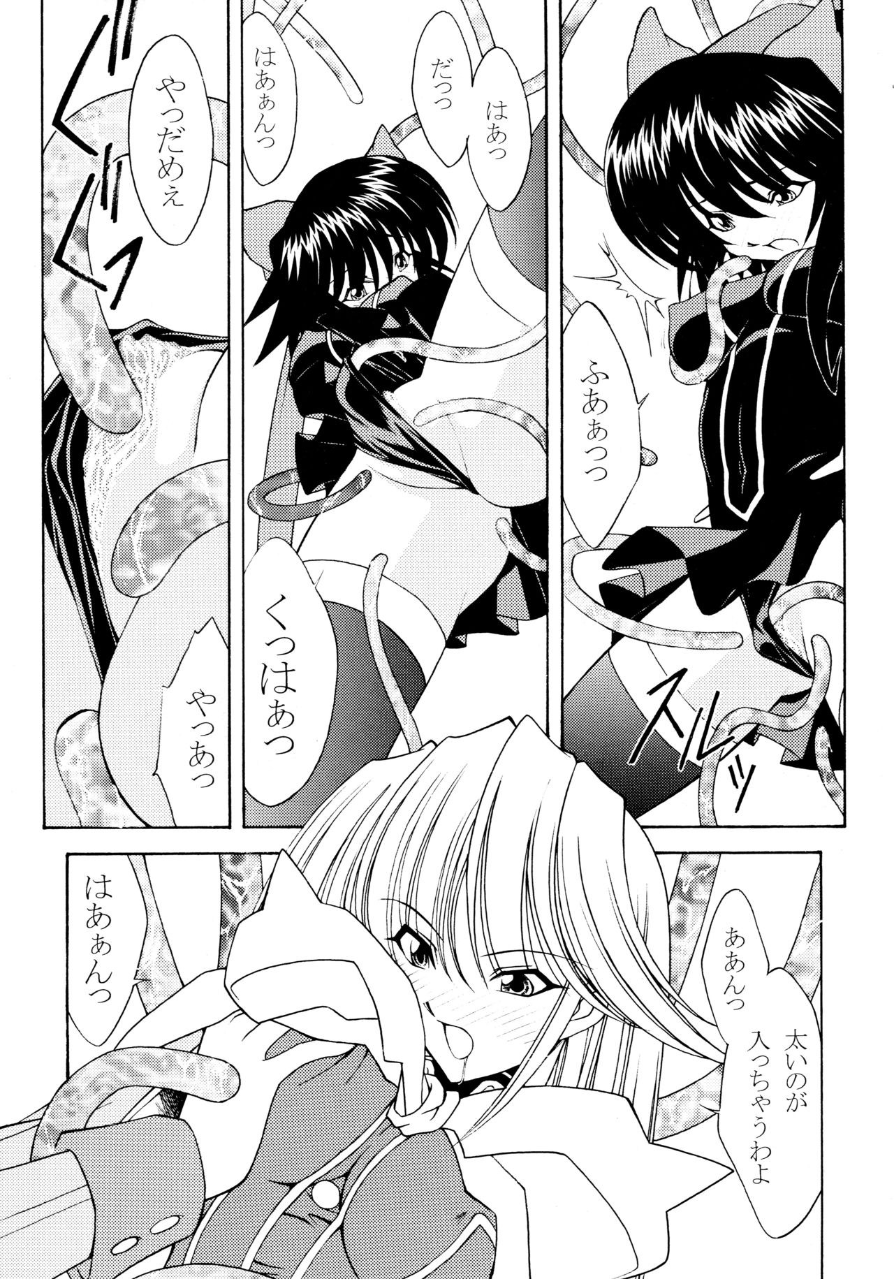 (C65) [ROSE WATER (Ayanokouji Haruka)] ROSE WATER 18 ULTRA AI (Mahou Shoujo Ai) page 16 full