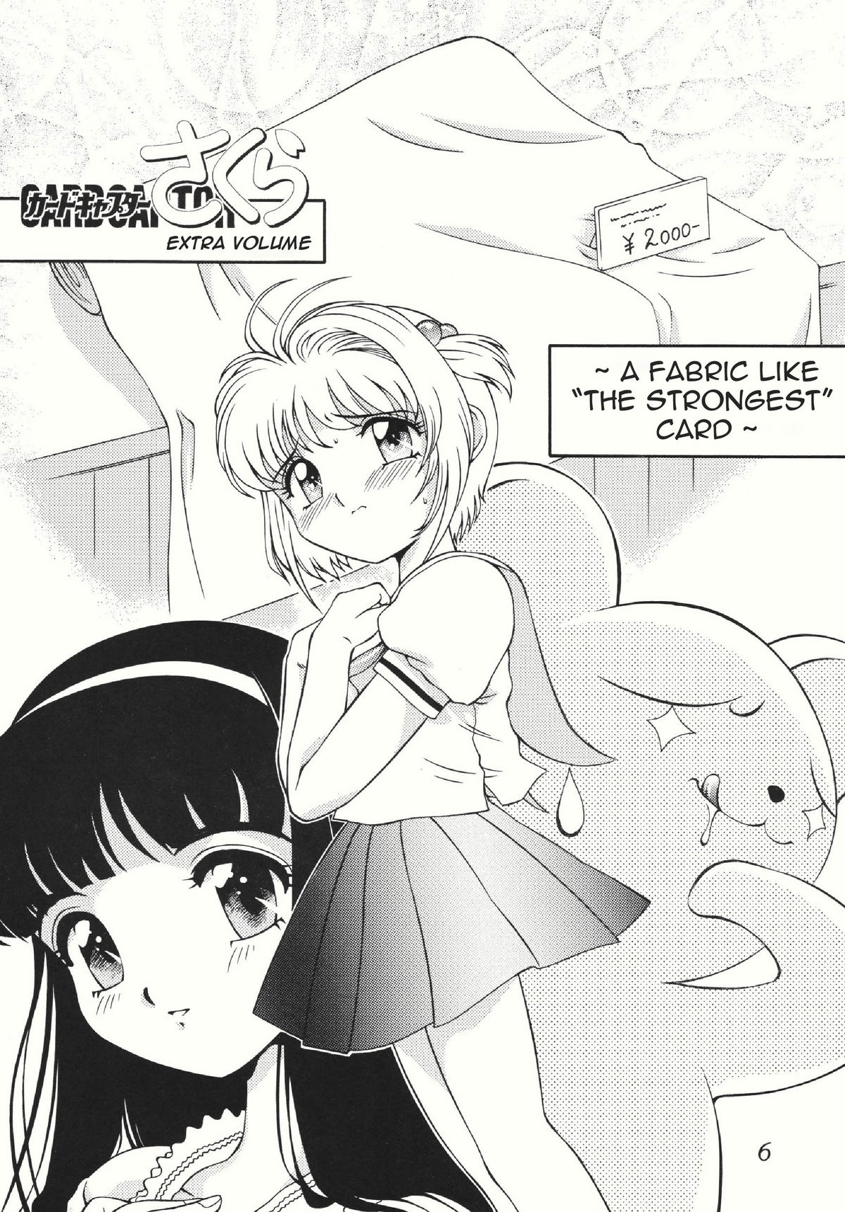 [Studio Z-Angam] Azumaya vol4-8 - Card Captor Sakura [English] page 2 full