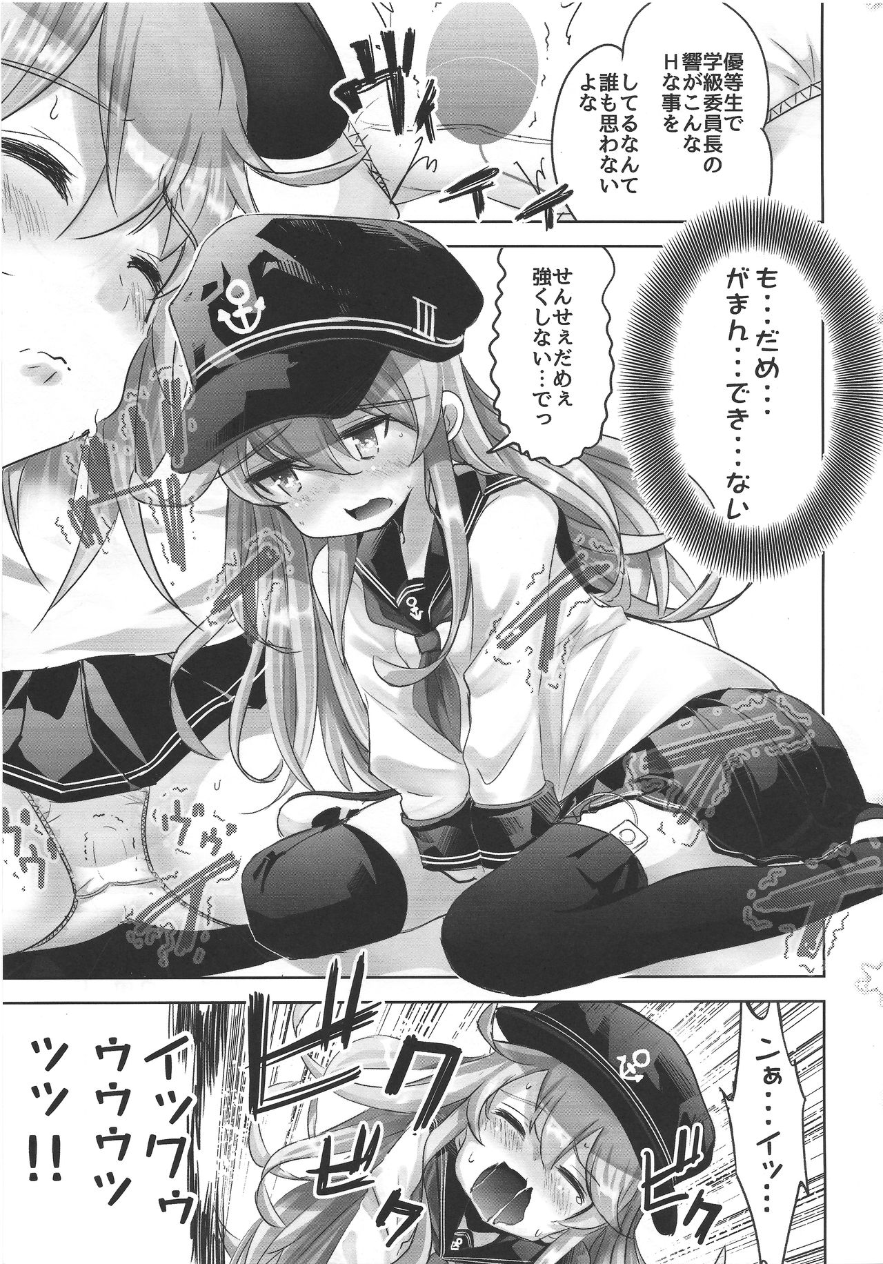 (C97) [Hachijikan Roudou (Goji)] KanColle Shotoubu Hibiki-chan (Kantai Collection -KanColle-) page 4 full