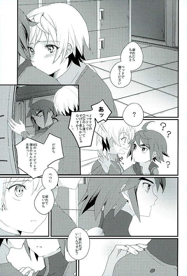 (G Spirits) [m.a.l.t (Kouji)] Primitive reflex (Mobile Suit Gundam Tekketsu no Orphans) page 8 full