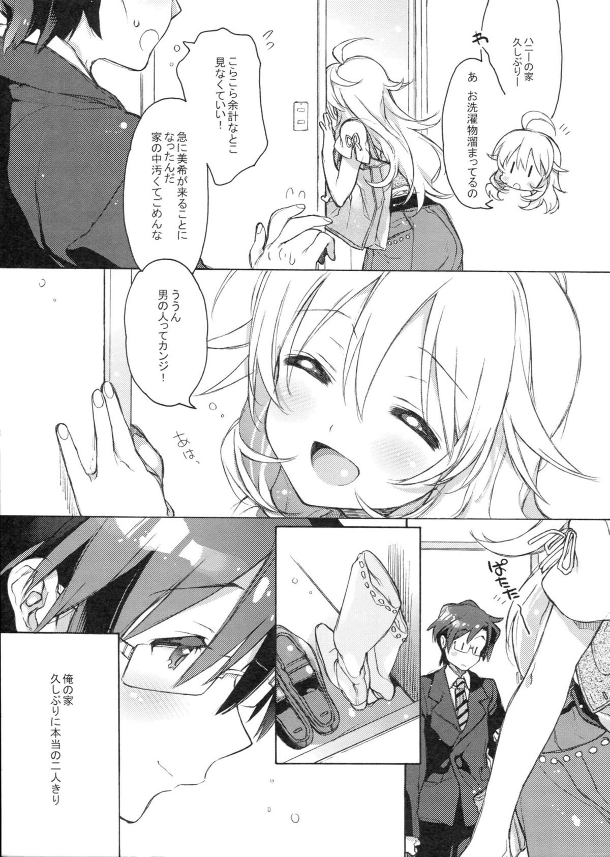 (C81) [J.O.C★e.go!! (Kasuga Souichi)] Honey to Miki to Kono Omoi. (THE IDOLM@STER) page 4 full