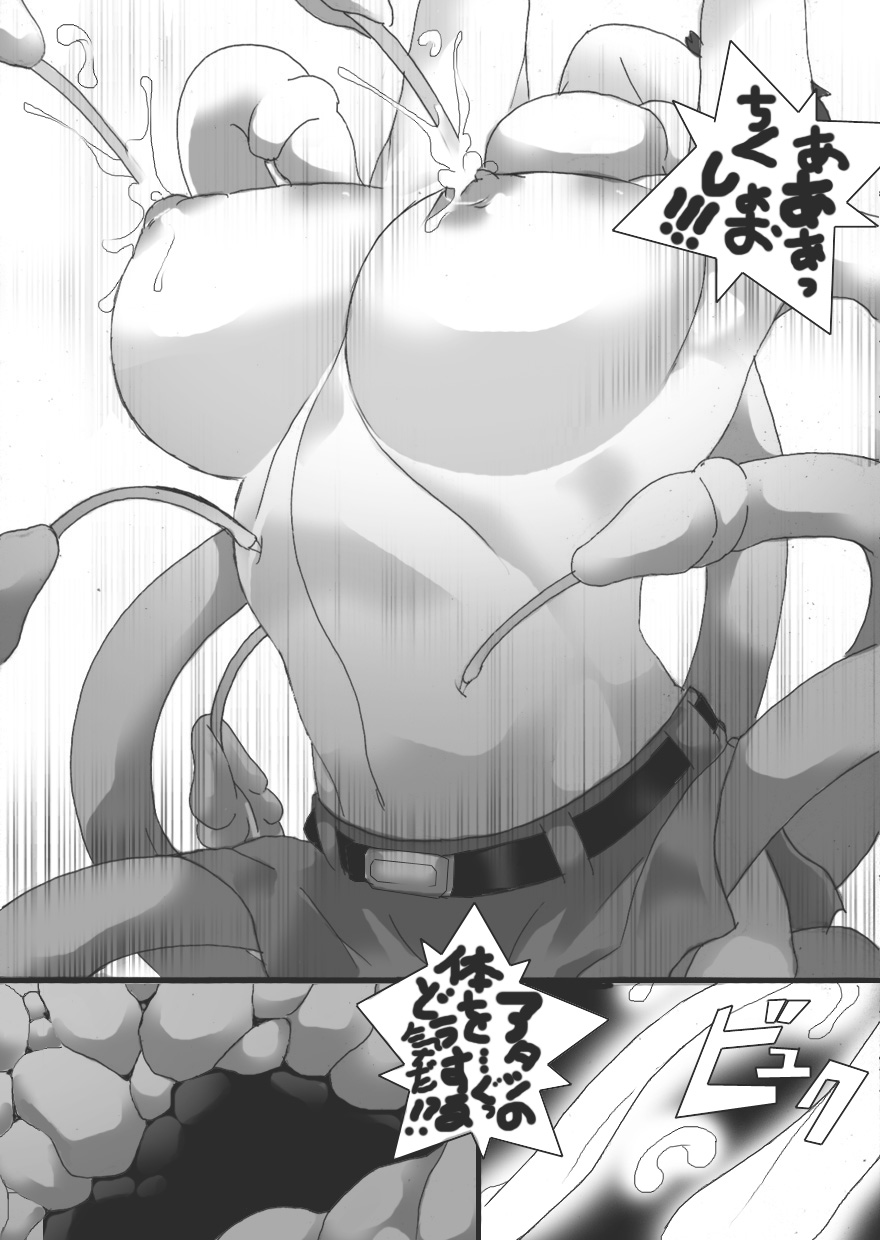 [Junk Island (RYU)] Nyuujoku Sareru Onna Senshi + Nyuujoku Sareru Onna Senshi 2 page 26 full