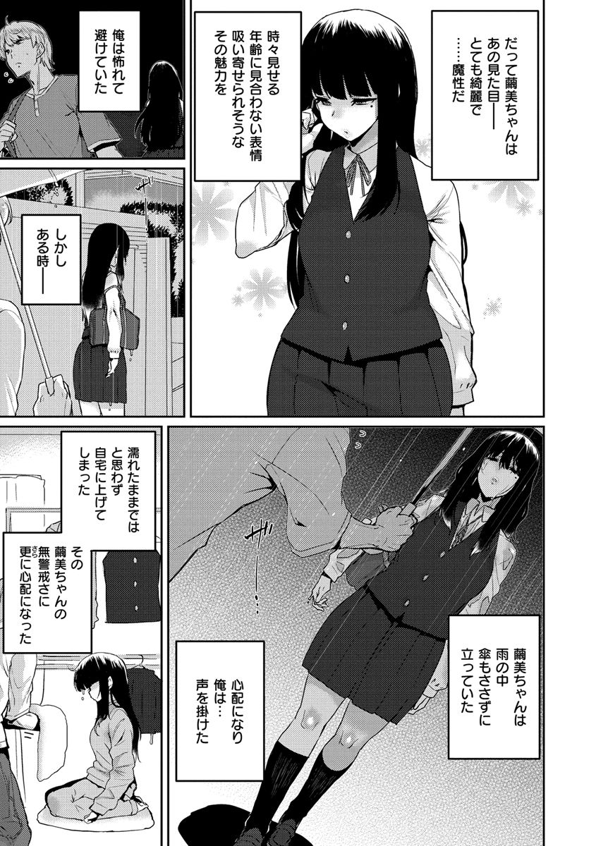 [Henkuma] Libido [Digital] page 33 full