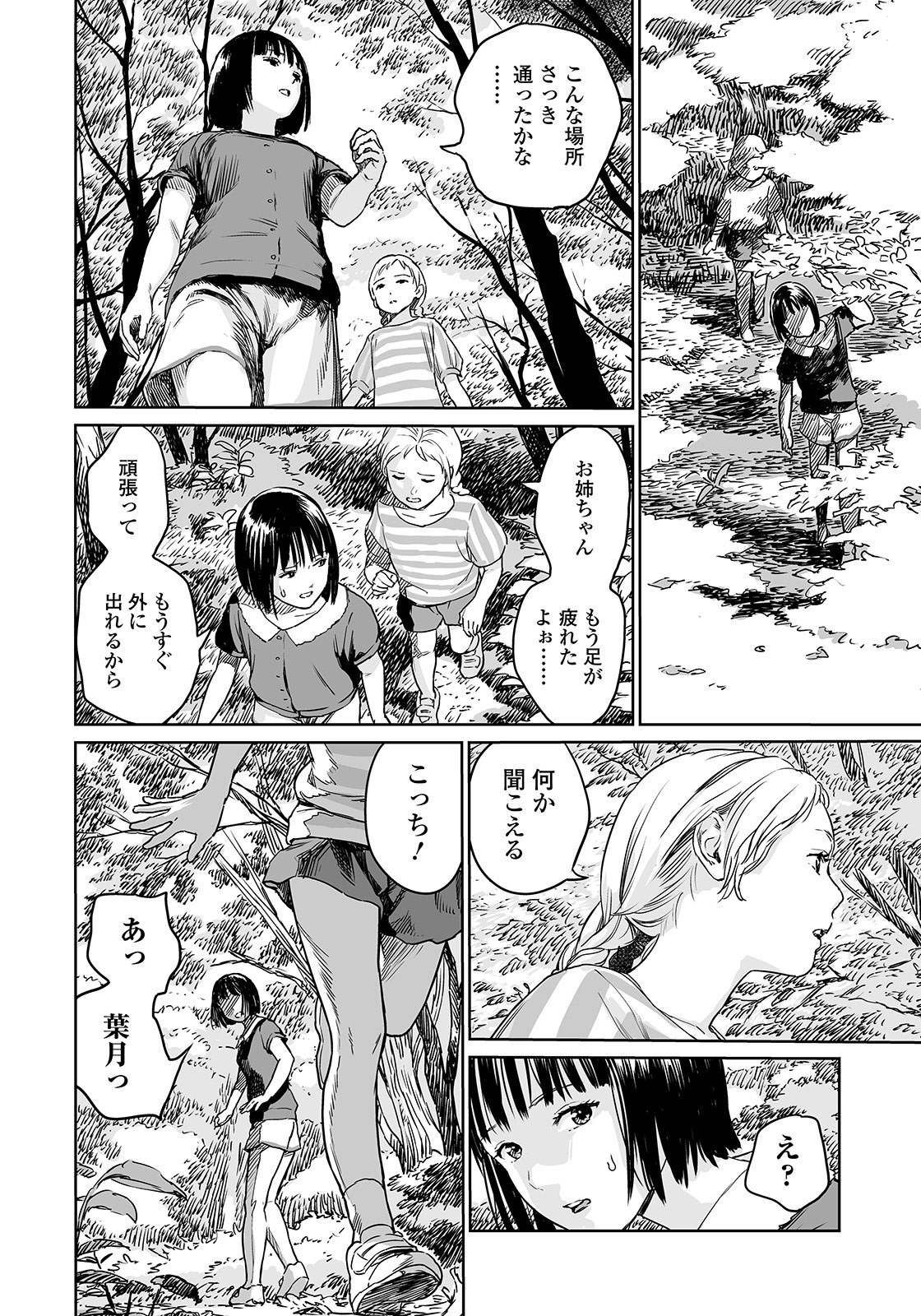 [Amagappa Shoujogun] Oogetsuhime no Yama (Ryona King Vol. 4) page 4 full